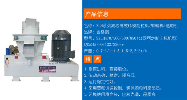 木屑顆粒機(jī)特點(diǎn)